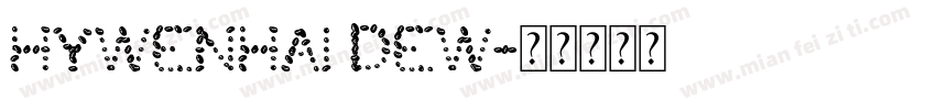 HYWENHAI DEW字体转换